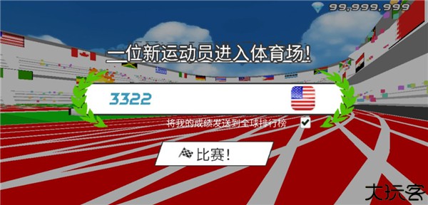 速度之星汉化版