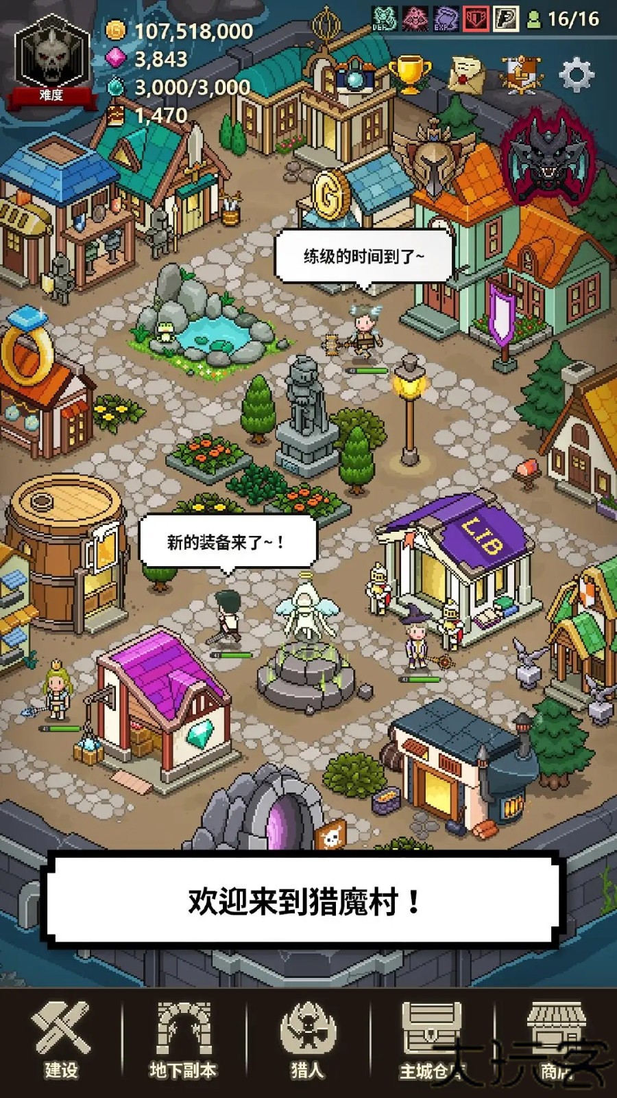 猎魔村物语内置菜单修改版