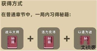 我功夫特牛单机版