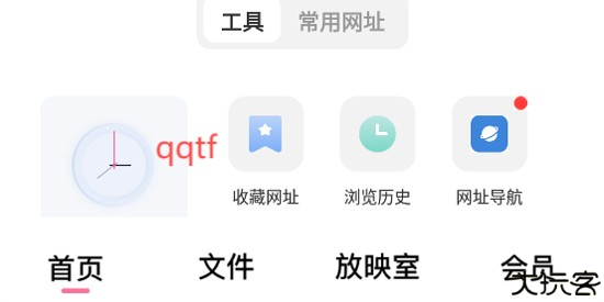 磁宅立云app最新版