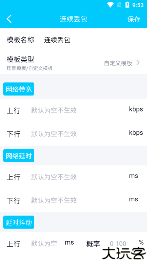 金砖弱网瞬移参数版