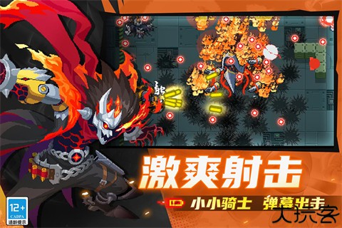 元气骑士凉屋版