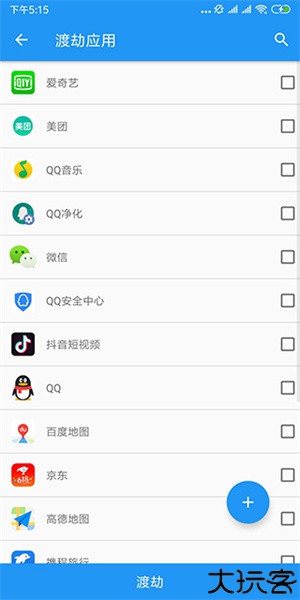 太极观山听雨修仙抚琴版