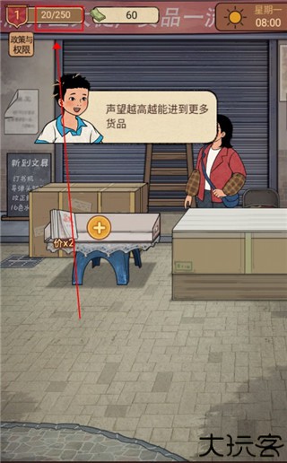 校门口文具店