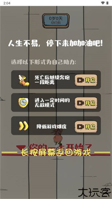 小明的一天正式版