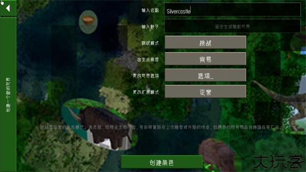 生存战争扩展版