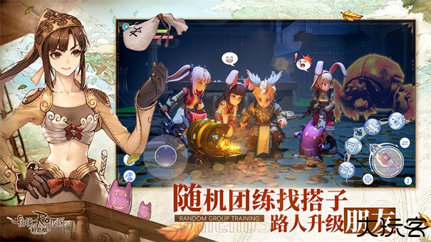 仙境传说RO新启航