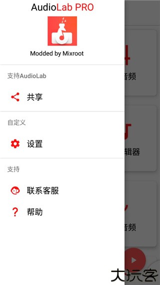audiolab专业版