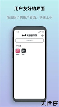 熊猫浏览器tv版