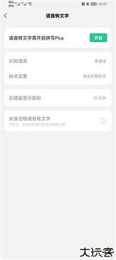 微信键盘app