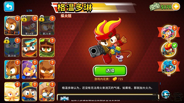 气球塔防6国际服