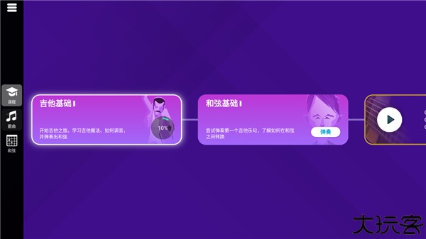 SimplyGuitar中文版