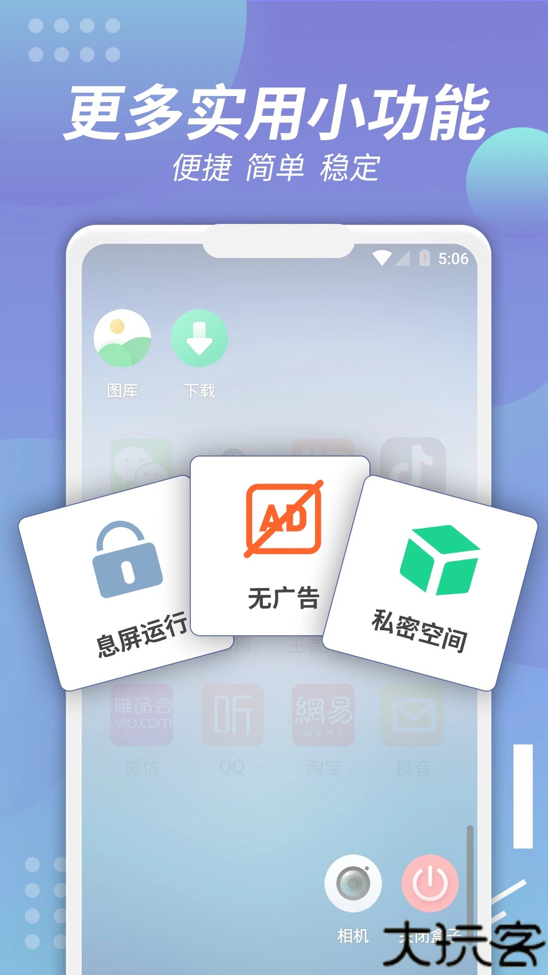 x8安卓沙箱启动器