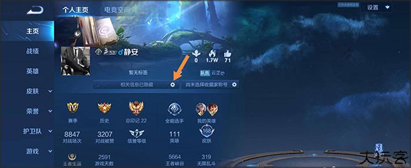 王者荣耀比赛服
