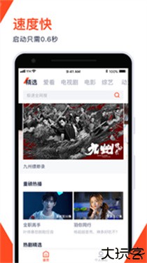 腾讯视频国际版