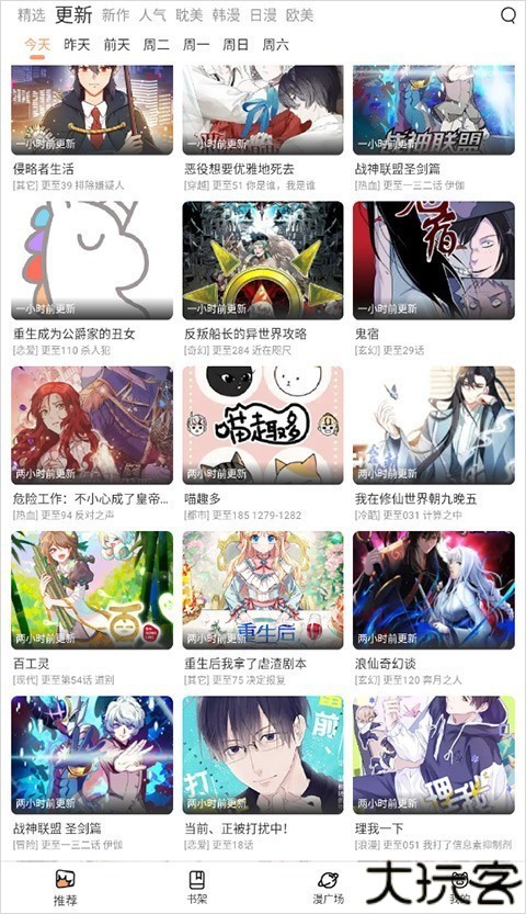 喵呜漫画最新版本2025