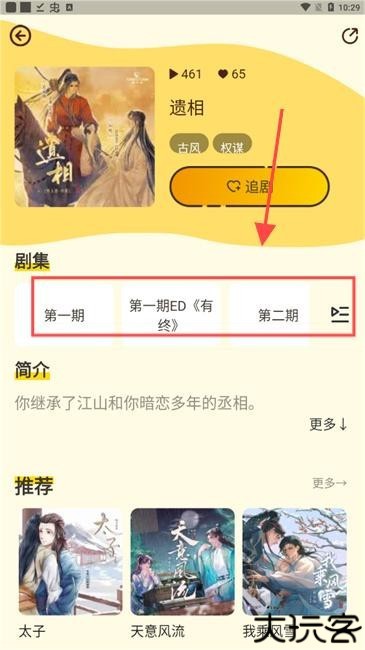 冲鸭fm广播剧