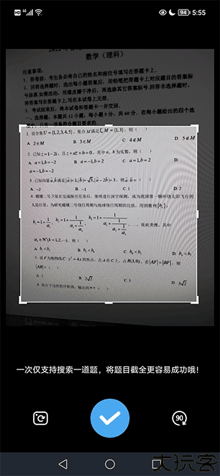 大学答案君