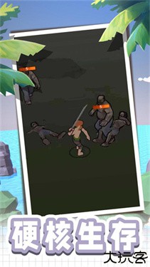 荒岛逃生模拟器