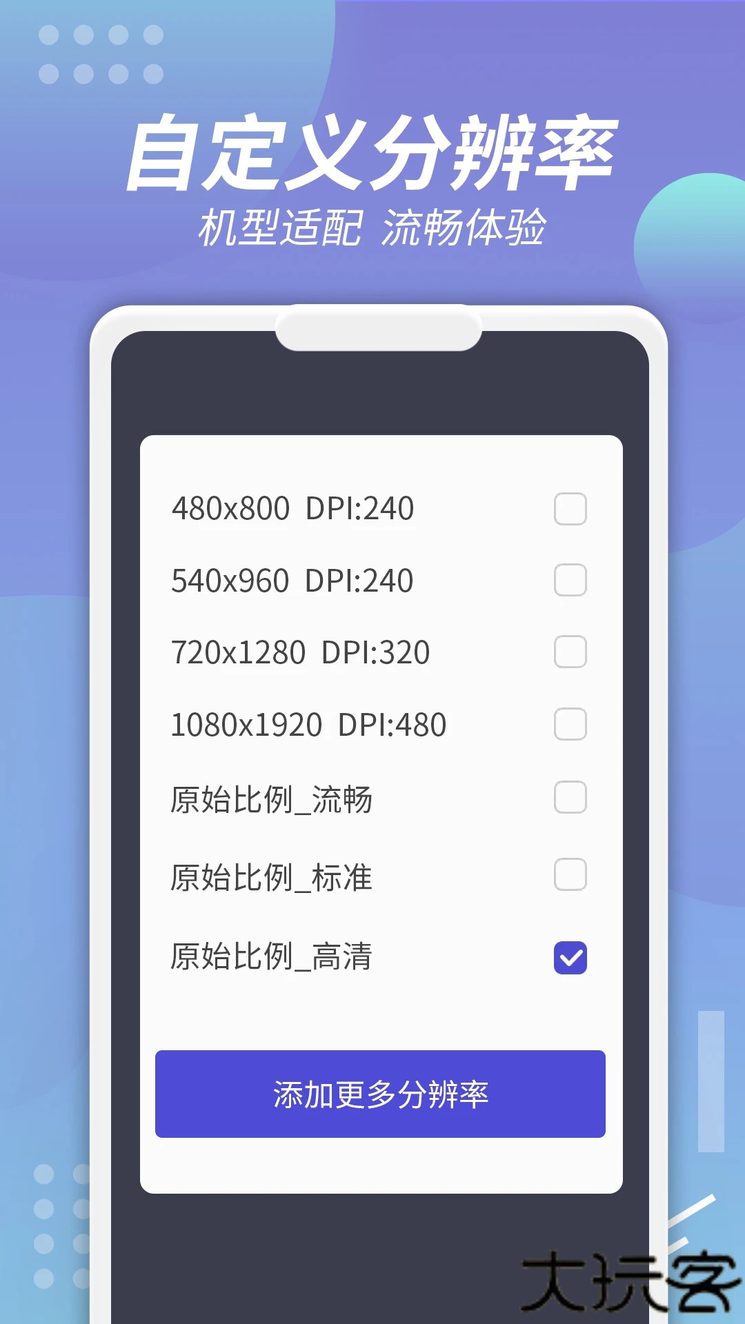 x8安卓沙箱启动器