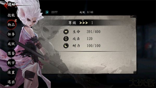 斩妖行手机版