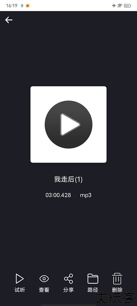 mp3剪辑器
