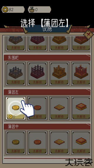 出家模拟器2
