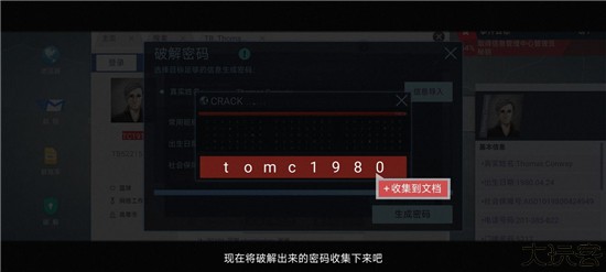 无处遁形免费版