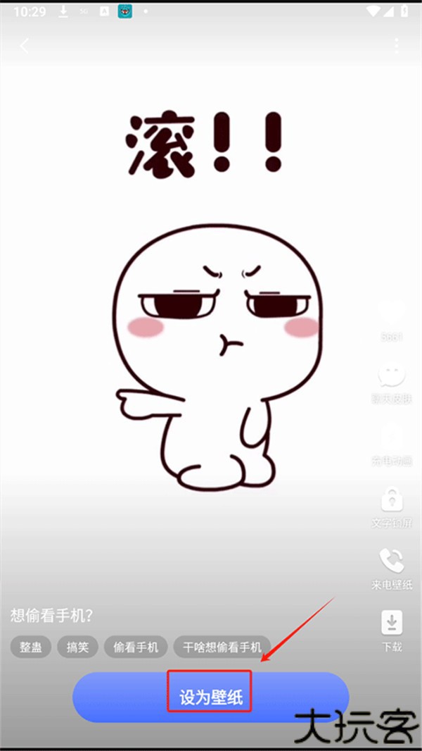 精灵壁纸手机版