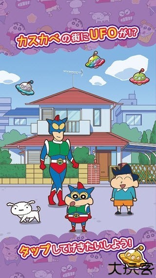 蜡笔小新跑酷中文版