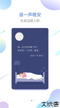 海豚睡眠