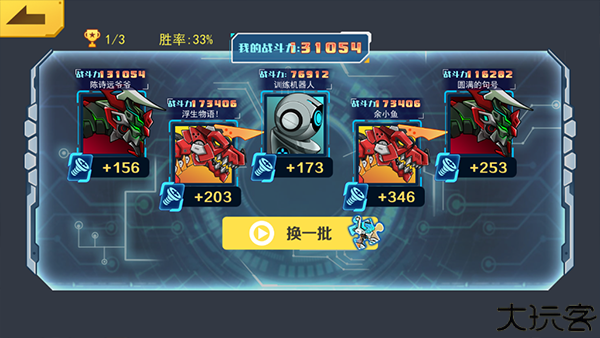 机甲斗兽场六道赤龙免费版