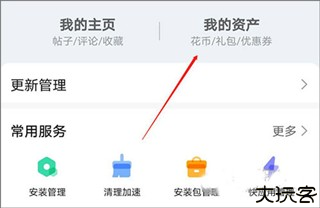荣耀应用市场app