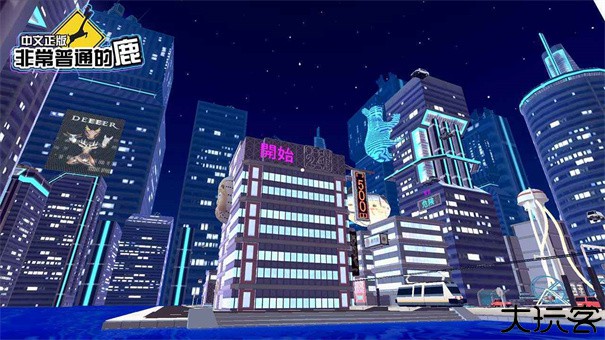 非常普通的鹿未来版