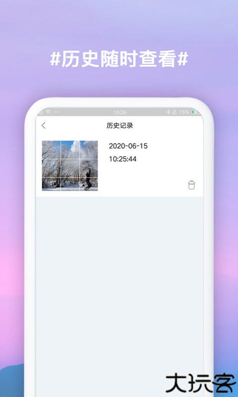 九宫格切图制作