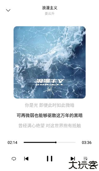 歌词适配手机版