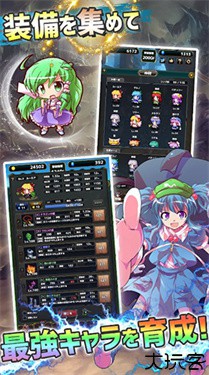 东方地下城大作战