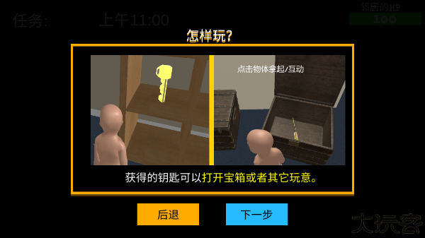 谁是你爸爸手机版