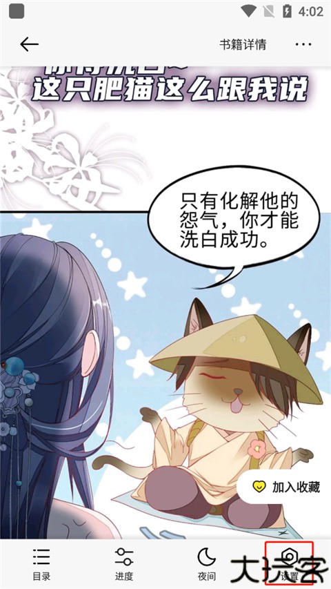掌阅漫画