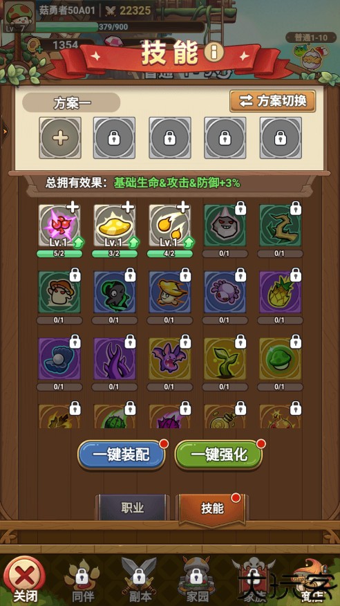 冒险大作战