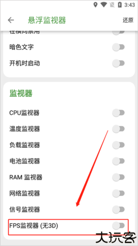 DevCheckPro中文版