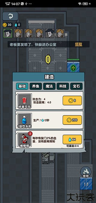 躺平摸鱼