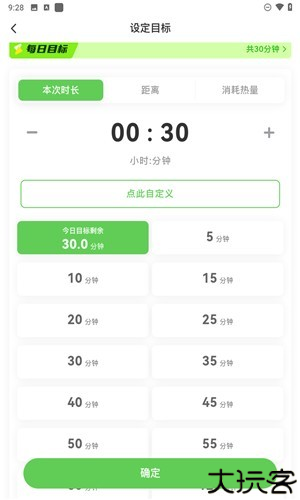超慢跑节拍器