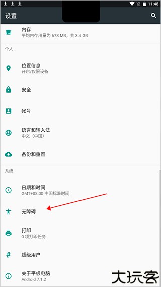 灵动坞
