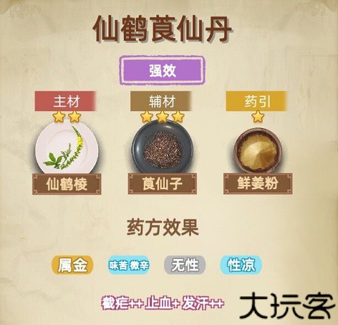 古代人生2入宫为妃版