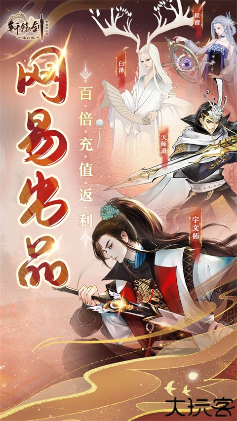 轩辕剑龙舞云山