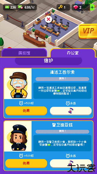 挂机博物馆大亨