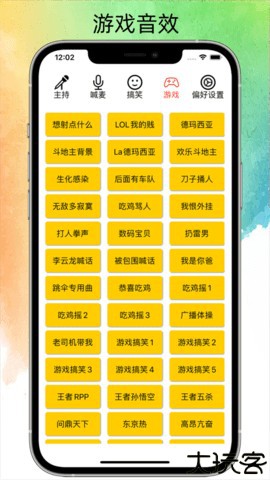 极简音效助手免费版