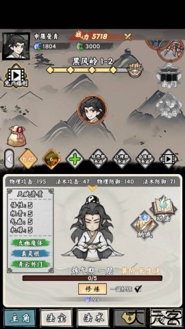 带着开挂系统去修仙