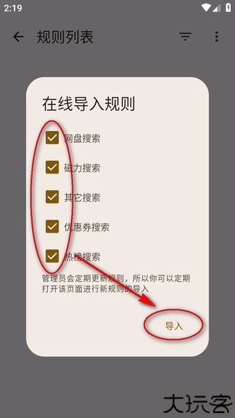 混合盘